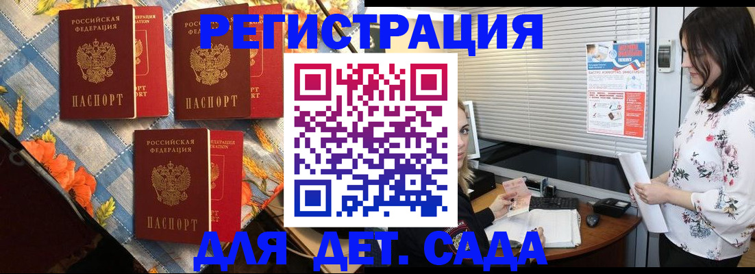 временная регистрация купить в Емве