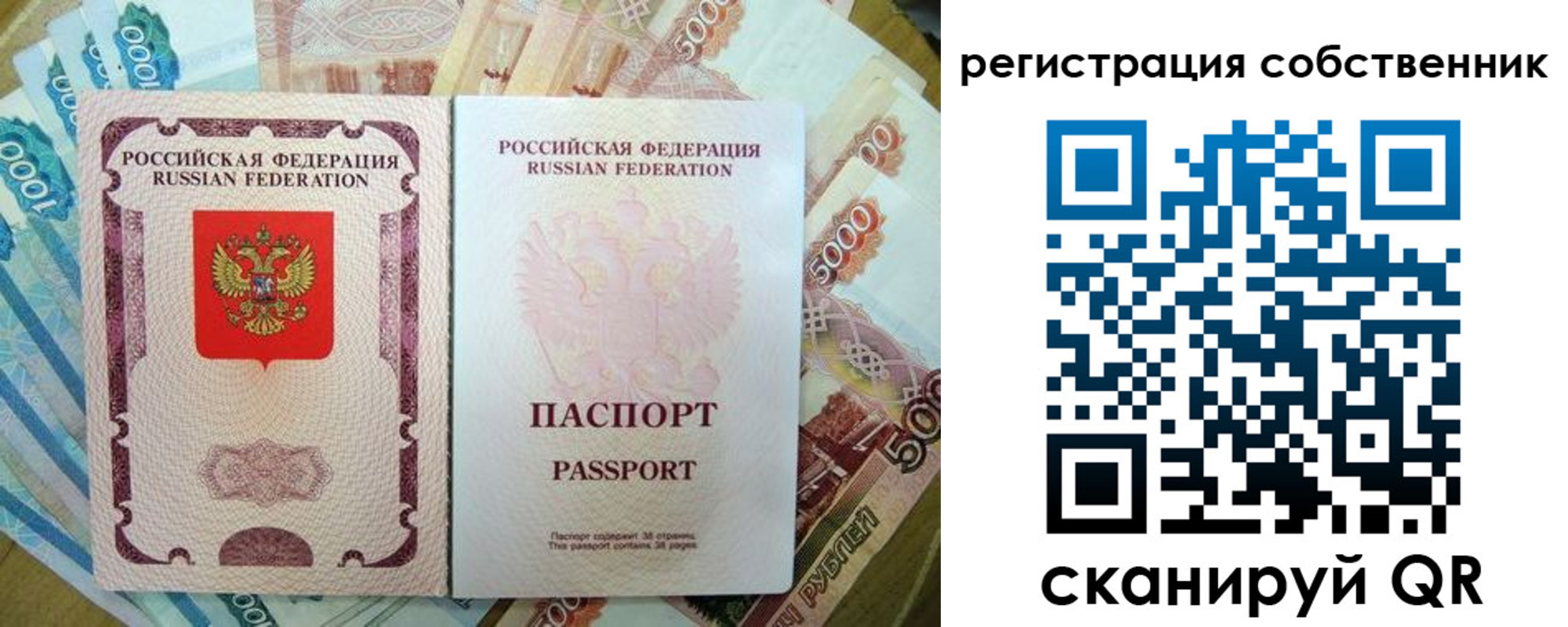 временная регистрация надежно в Емве