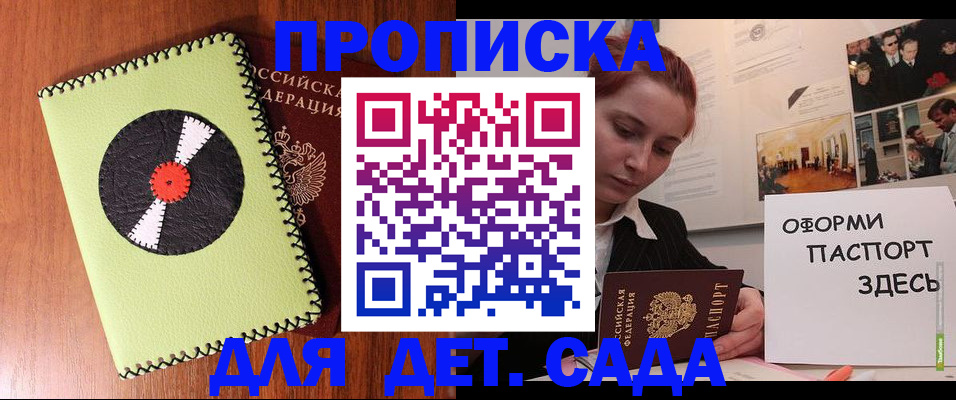 прописка паспорт в Емве