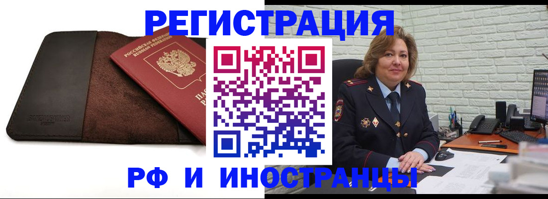 временная регистрация законно в Емве