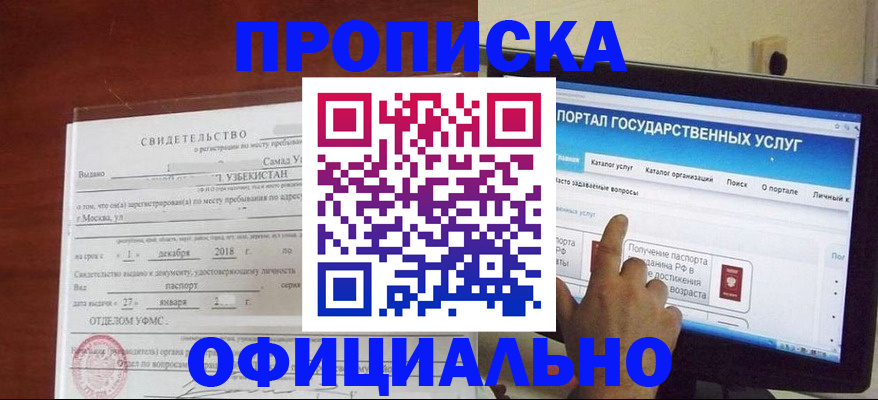 найти адрес прописки в Емве