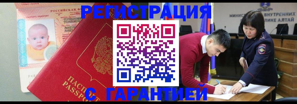 временная регистрация для школы в Емве