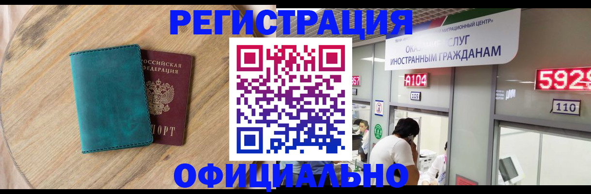 прописка 2025 в Емве