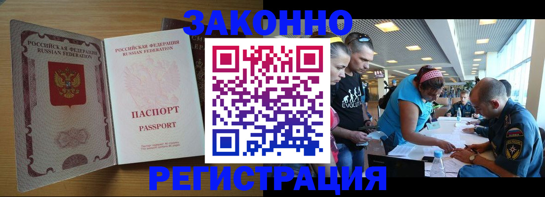 временная регистрация надежно в Емве